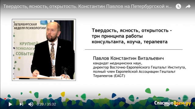 Канал на Youtube  "Психотерапия в России"