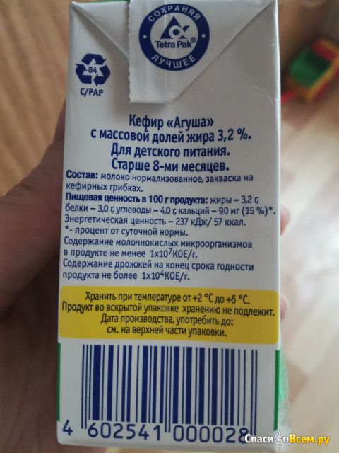 Детский кефир "Агуша" 3,2%