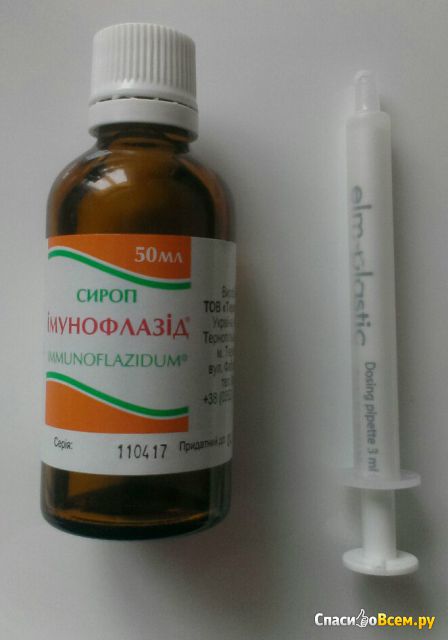 Сироп противовирусный лечебно-профилактический "Иммунофлазид"