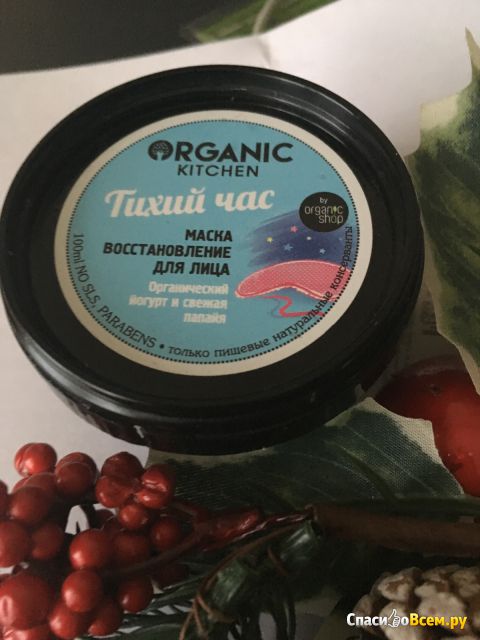 Маска-восстановление для лица Organic Kitchen "Тихий час" органический йогурт и свежая папайя