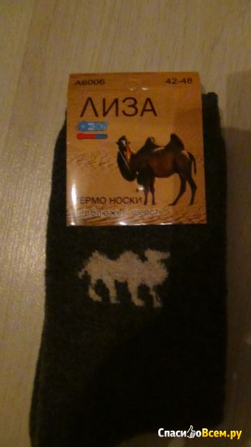Мужские термо носки "Лиза" верблюжья шерсть А 6006