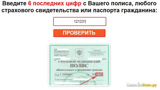 Центр компенсации неиспользованных медицинских услуг strh-kompensation.ru