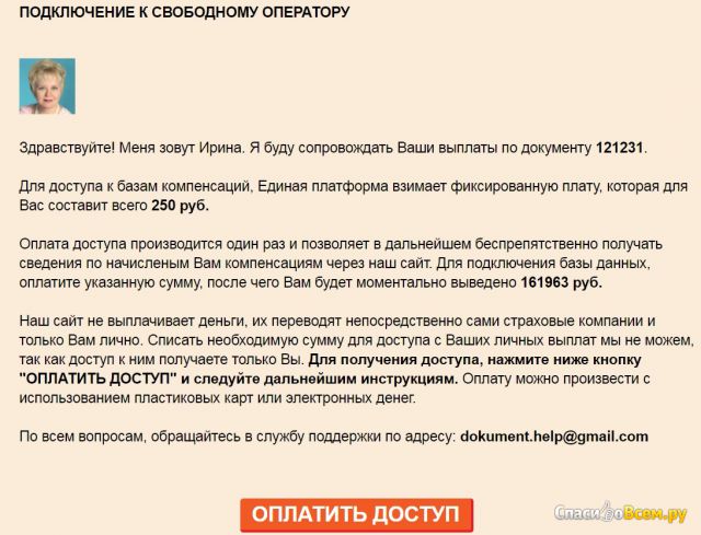 Центр компенсации неиспользованных медицинских услуг strh-kompensation.ru