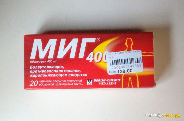 Таблетки МИГ 400