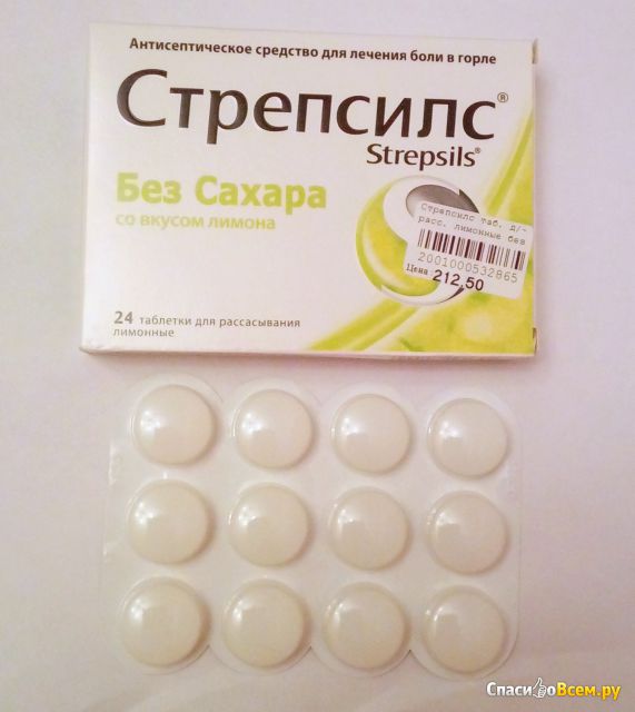 Таблетки для рассасывания Strepsils со вкусом лимона без сахара