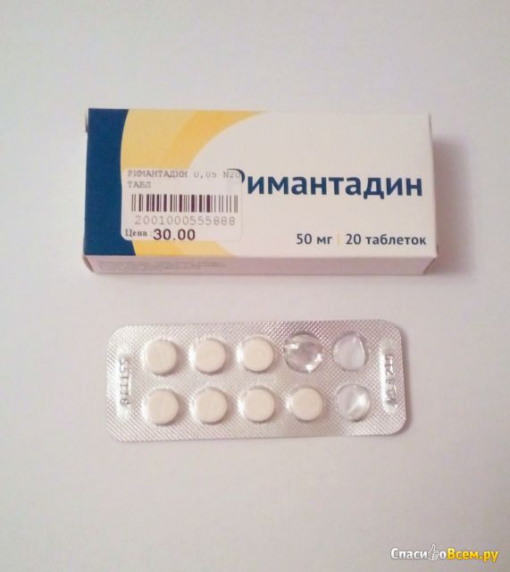 Таблетки "Римантадин"