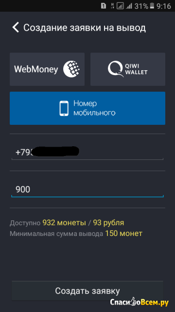 Приложение PayForInstall для Android