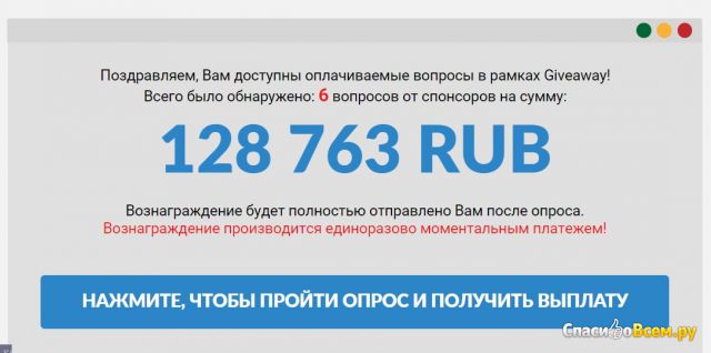 Сайт giveaway-2018.ru