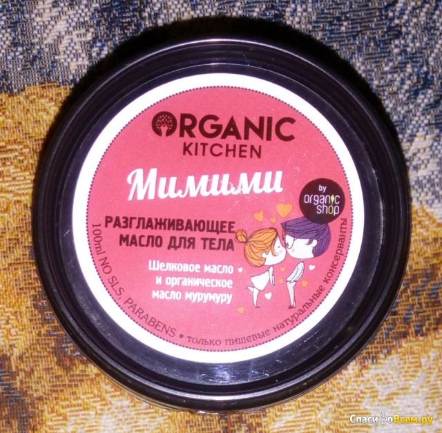 Разглаживающее масло для тела Organic Shop Organic Kitchen "Мимими"