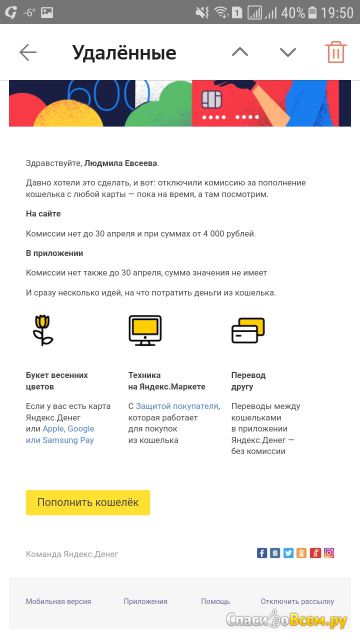 Платежная система Яндекс.Деньги