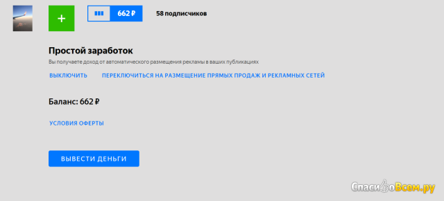 Сервис рекомендаций Яндекс.Дзен