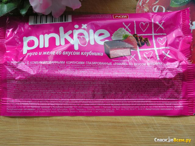 Конфеты Яшкино "Pinkpie" нуга и желе со вкусом клубники