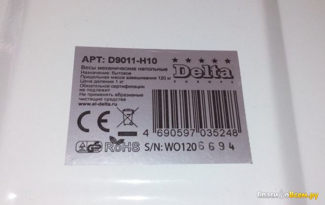 Весы напольные Delta D9011-H10