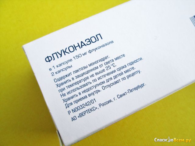 Таблетки от молочницы "Флуконазол" фото