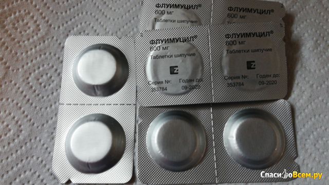 Шипучие таблетки от кашля Флуимуцил