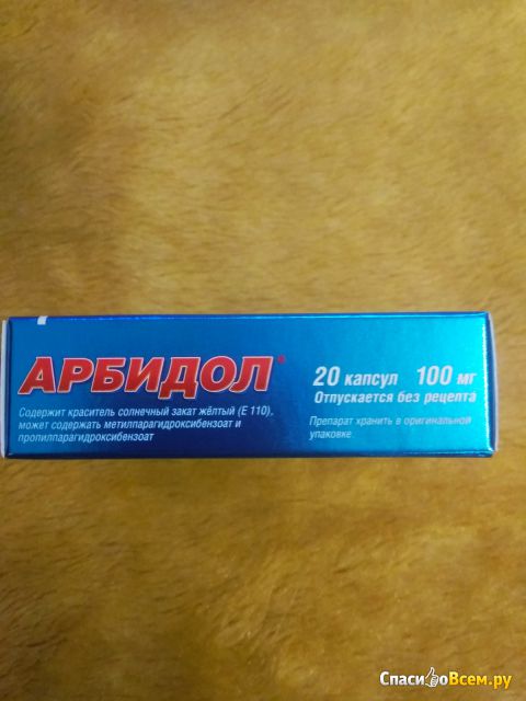 Противовирусный препарат "Арбидол"