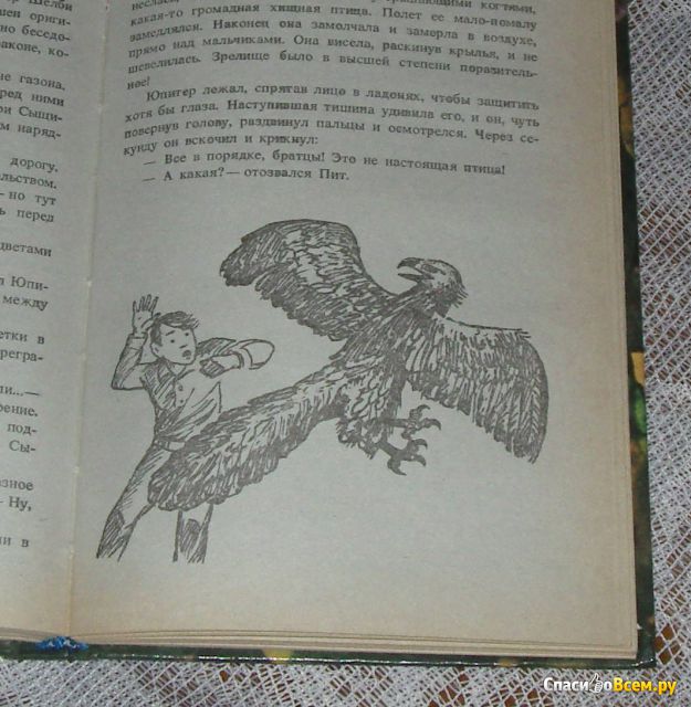 Детская книга "Тайна простуженного дракона", Альфред Хичкок