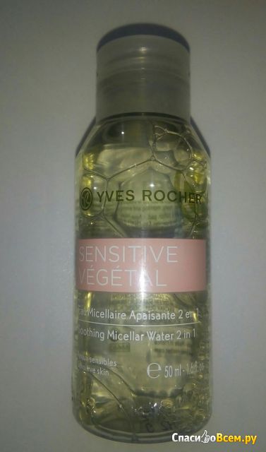 Успокаивающая мицеллярная вода Yves Rocher Sensitive Vegetal 2 в 1