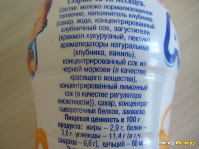 Ряженка фруктовая детская клубника "Агуша" 2,9%