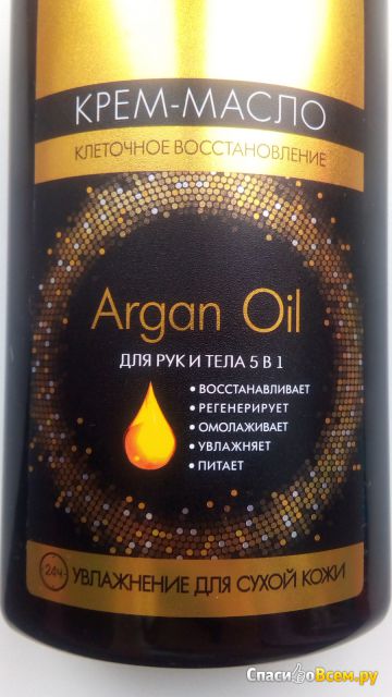 Крем-масло клеточное восстановление "Compliment" Argan Oil для рук и тела 5 в 1