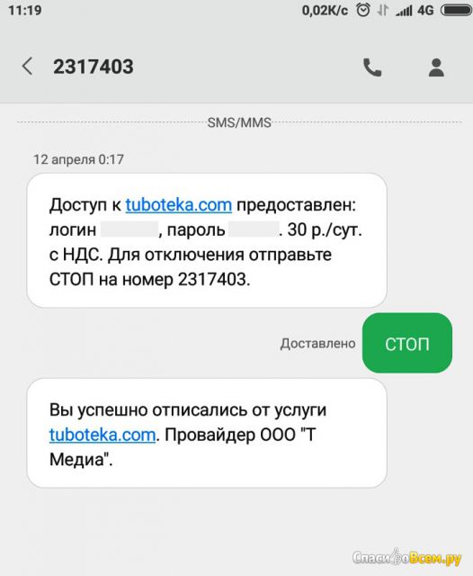 Оператор "TELE2" (Ульяновск)