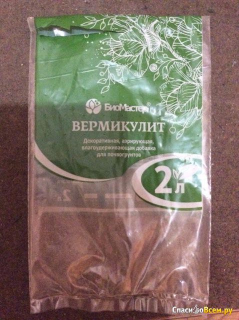 Добавка для почвогрунтов Вермикулит "БиоМастер"