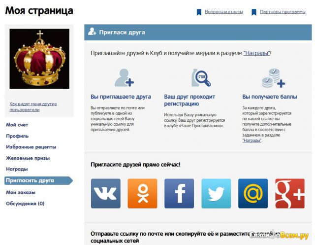 Акция Простоквашино «Гарантируем подарки каждому и возможность получить 1 000 000 рублей!»