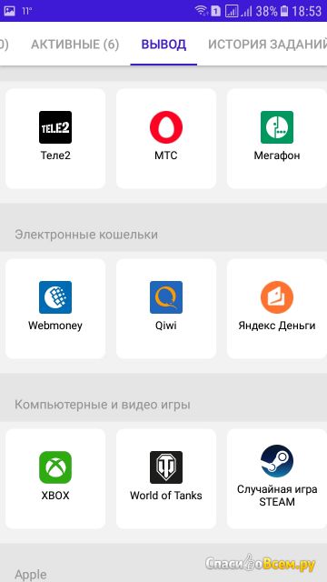 Приложение AppCenter - Заработок денег на Android