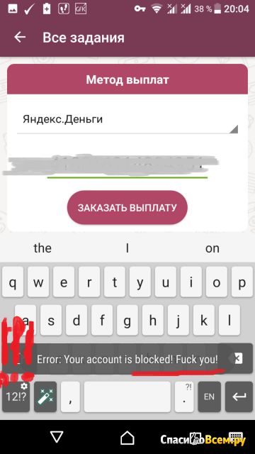 Приложение AppMoney для Android