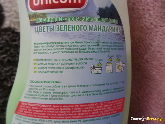 Кондиционер-ополаскиватель для белья Unicum  Цветы зеленого мандарина