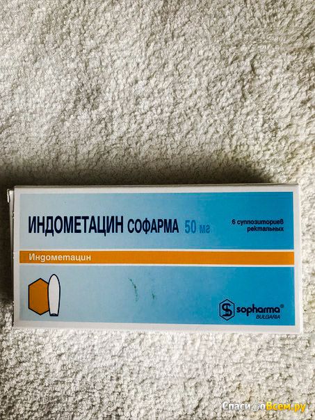 Индометацин свечи в урологии у мужчин. Индометацин 50 мг таблетки. Индометацин 400мг. Индометацин фармакологическая группа. Индометацин осложнения.