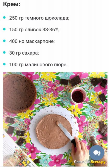 Интернет-магазин Тортомастер Tortomaster.ru