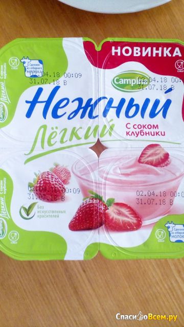 Йогурт Campina "Легкий" Нежный с соком клубники 0,1%
