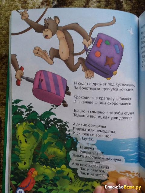 Детская книга "Сказки нашего детства" Корней Чуковский