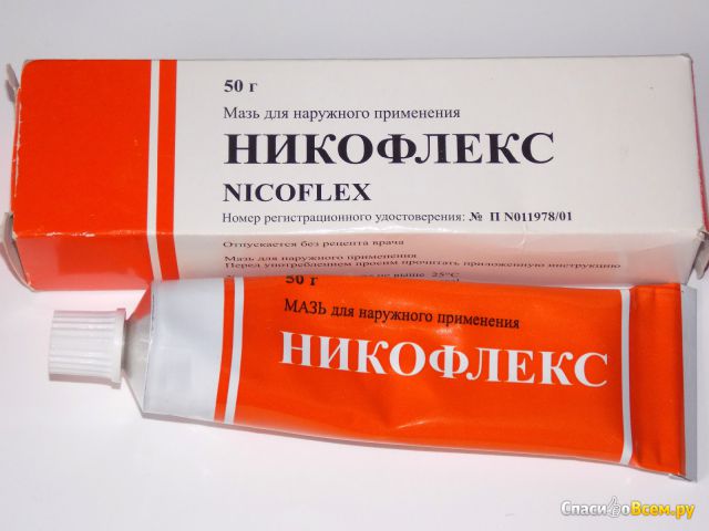 Мазь для наружного применения "Никофлекс"