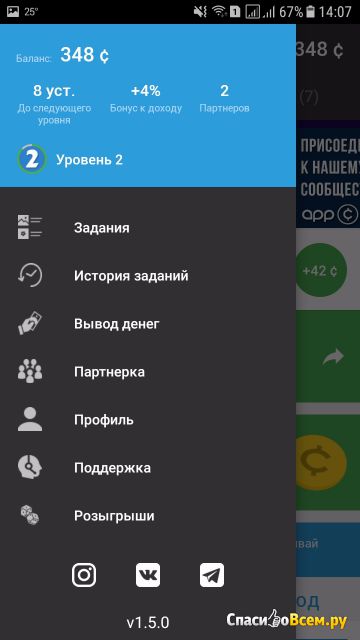 Приложение Appcent для Android
