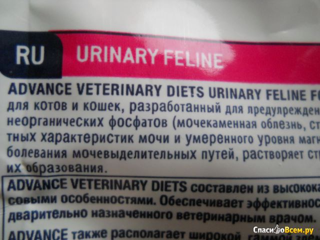 Сухой корм для кошек Advance Veterinary Diets Urinary при мочекаменной болезни