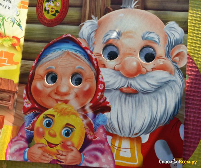 Детские книги из серии "Глазки двойные" Кредо
