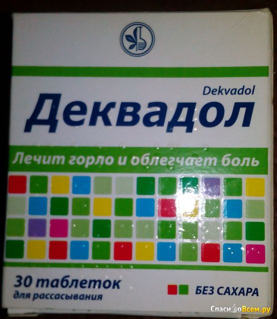 Таблетки для горла "Деквадол"