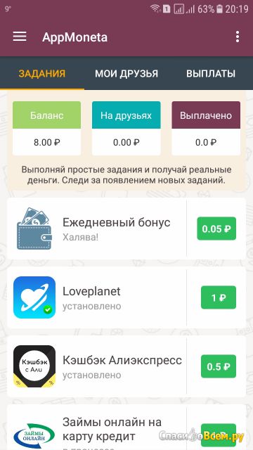Приложение AppMoneta для Android
