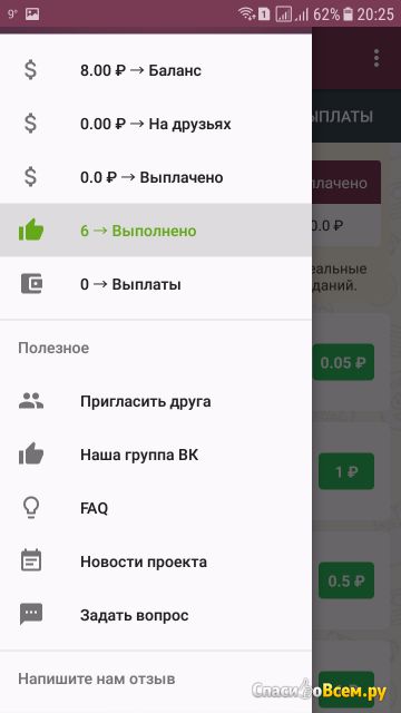 Приложение AppMoneta для Android