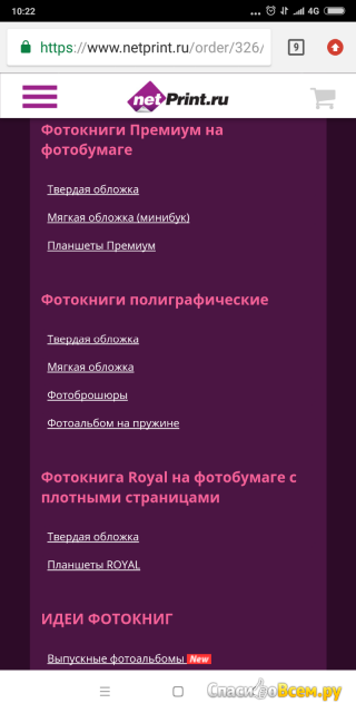 Сайт netprint.ru