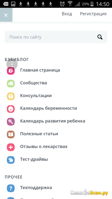 Онлайн-сервис по беременности и материнству Babyblog.ru