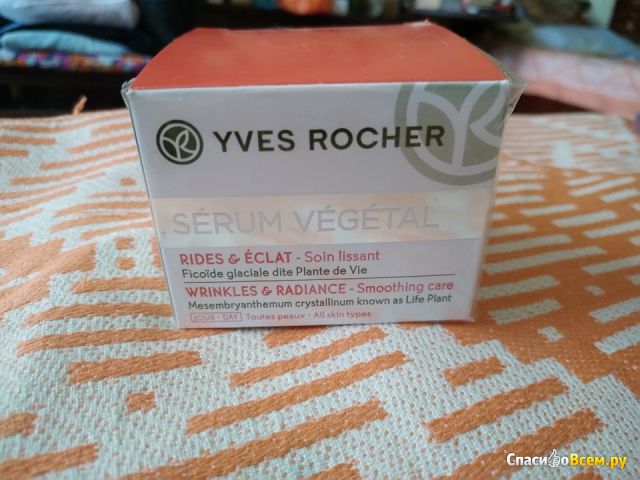 Крем для лица Yves Rocher Дневной уход от морщин & для выравнивания поверхности кожи