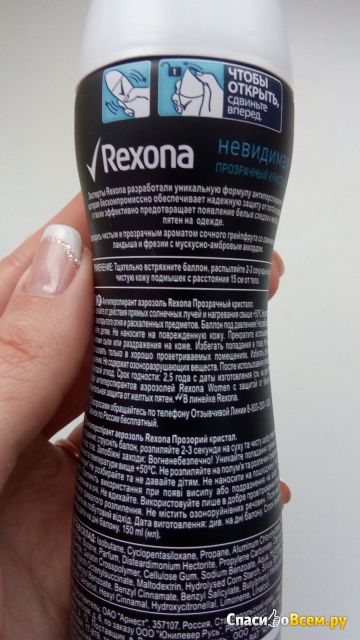 Антиперспирант-аэрозоль Rexona невидимая "Прозрачный кристалл"
