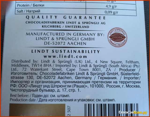 Шоколад «Lindt» Excellence Intense Strawberry горький с кусочками клубники