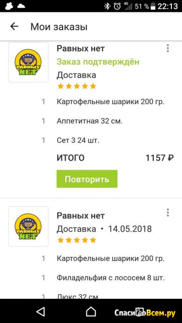 Приложение Delivery Club для Android
