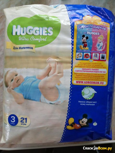 Детские одноразовые подгузники Huggies Ultra Comfort для мальчиков