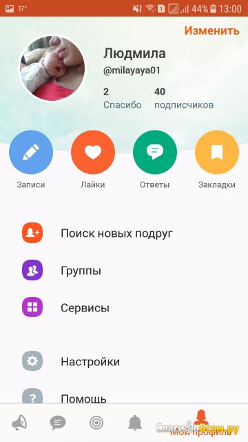 Приложение Mom Live для Android