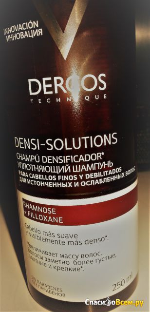 Шампунь Vichy Dercos Densi-Solutionis